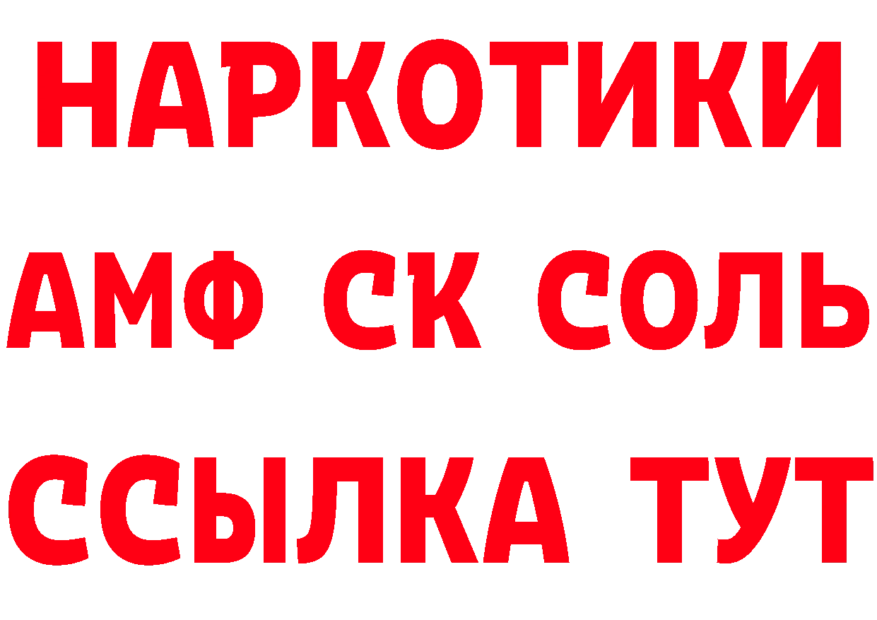 Купить наркотики даркнет состав Никольск