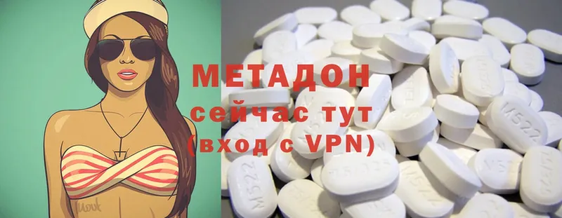 МЕТАДОН methadone  Никольск 